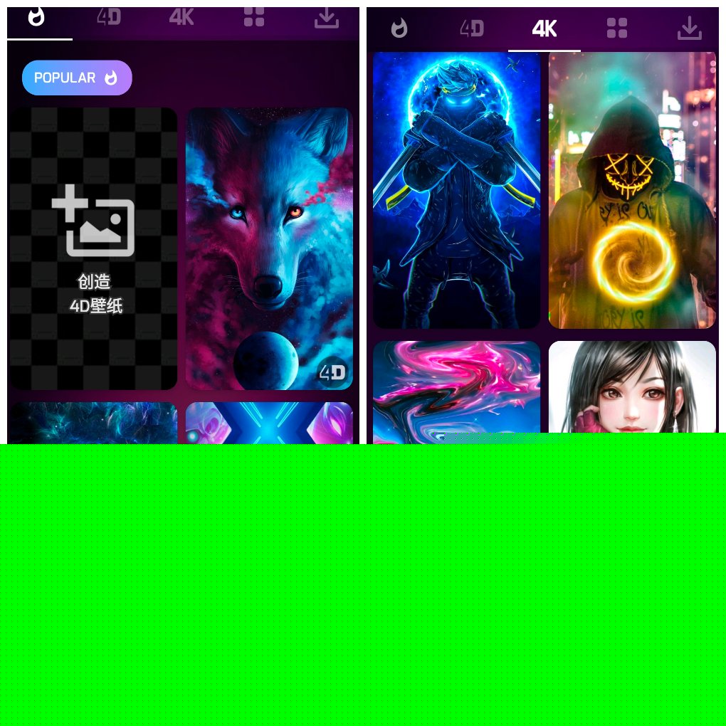 4D视差壁纸v3.0.51&ensp;炫酷美化！海量4D视差壁纸