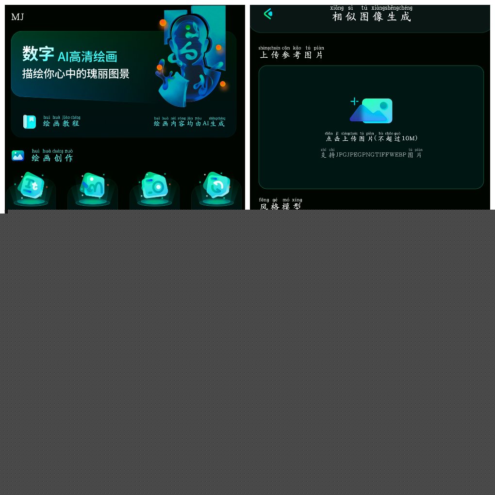 MJ&ensp;Ai制图生成v3.0会员版&ensp;输入描述就能快速出画作