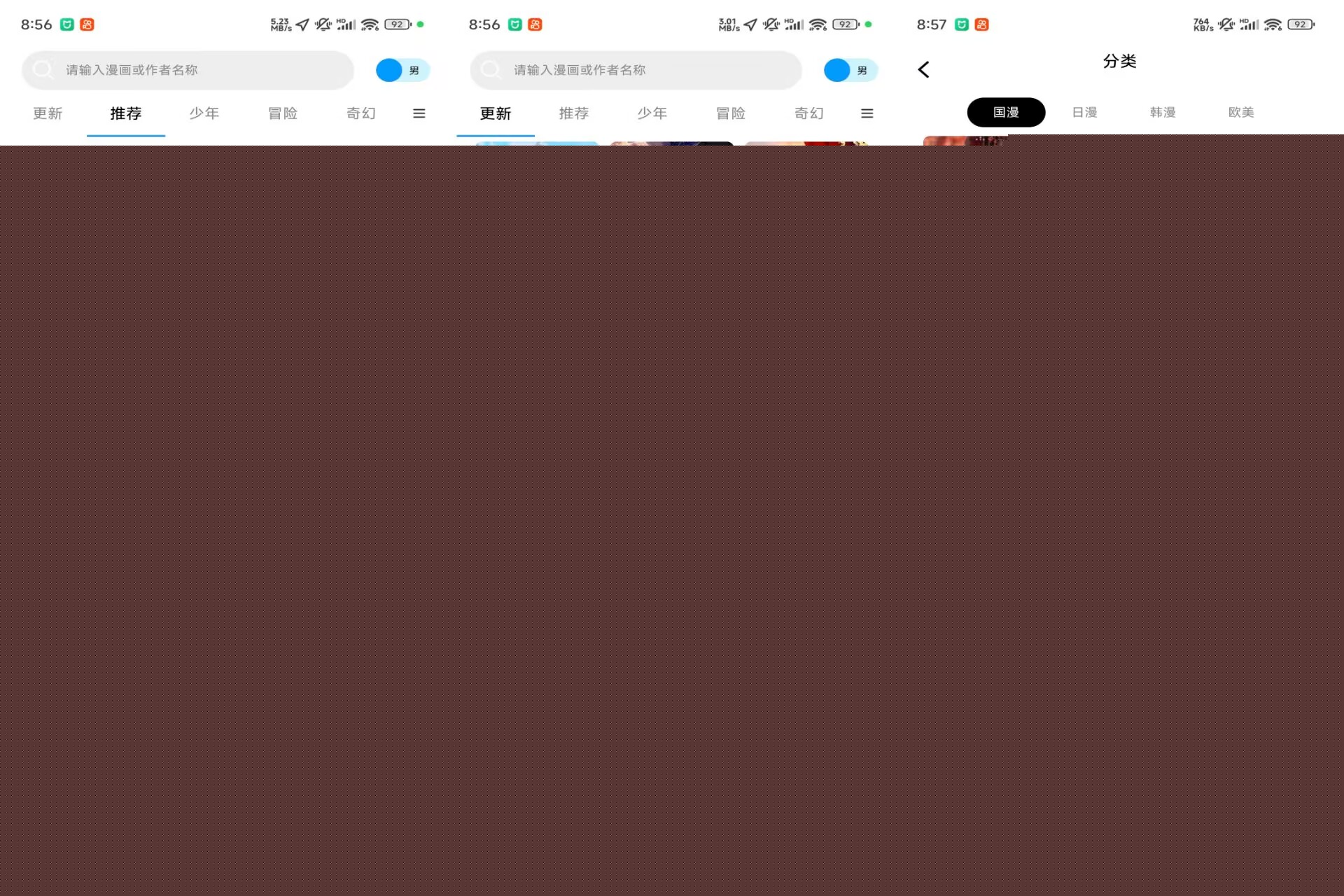 【漫拾光】1.0.4.38&ensp;国内外热门漫画资源全免费看
