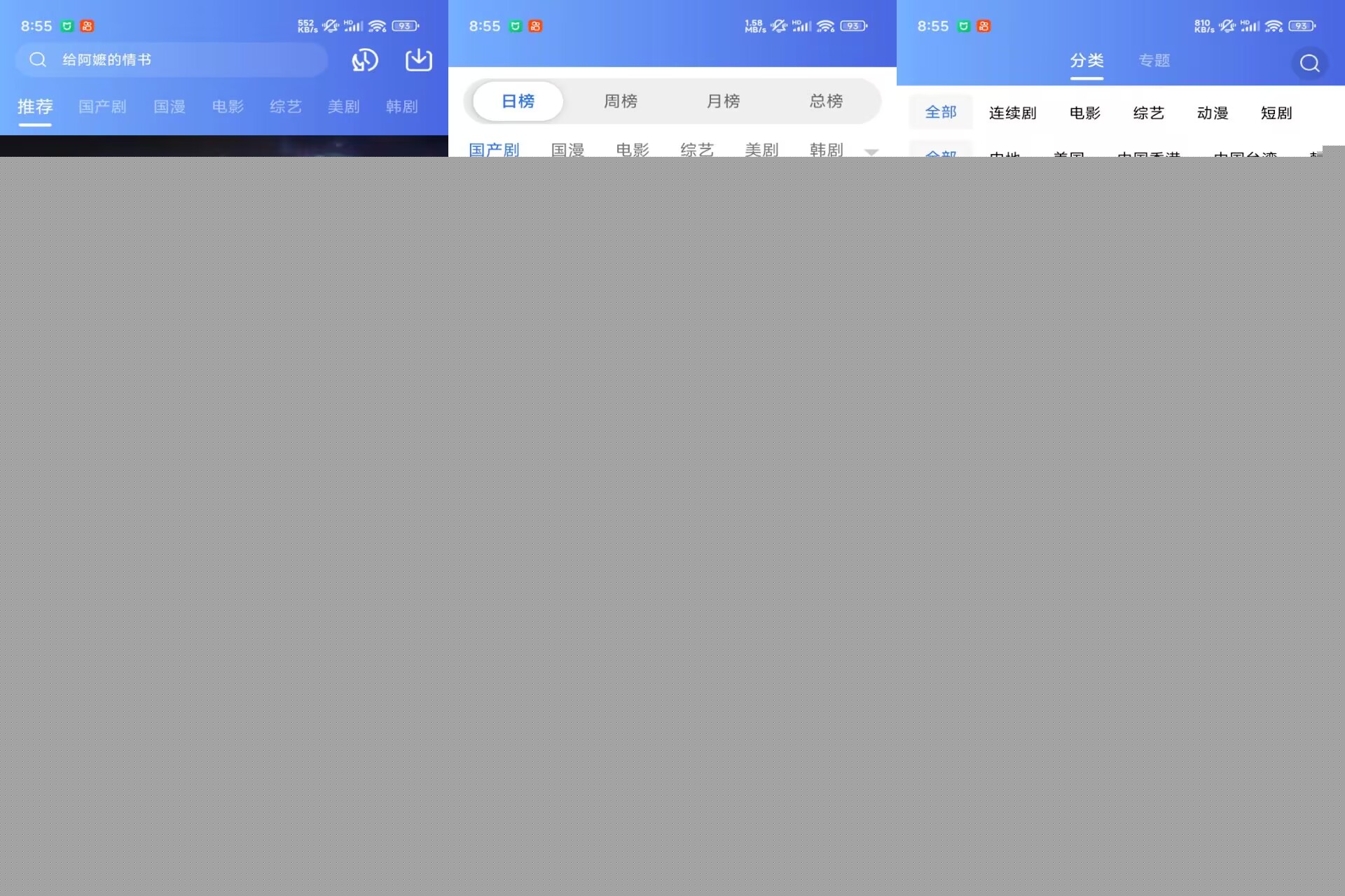 【天际视频】5.0.3 影视剧集实时更新 高清无广告