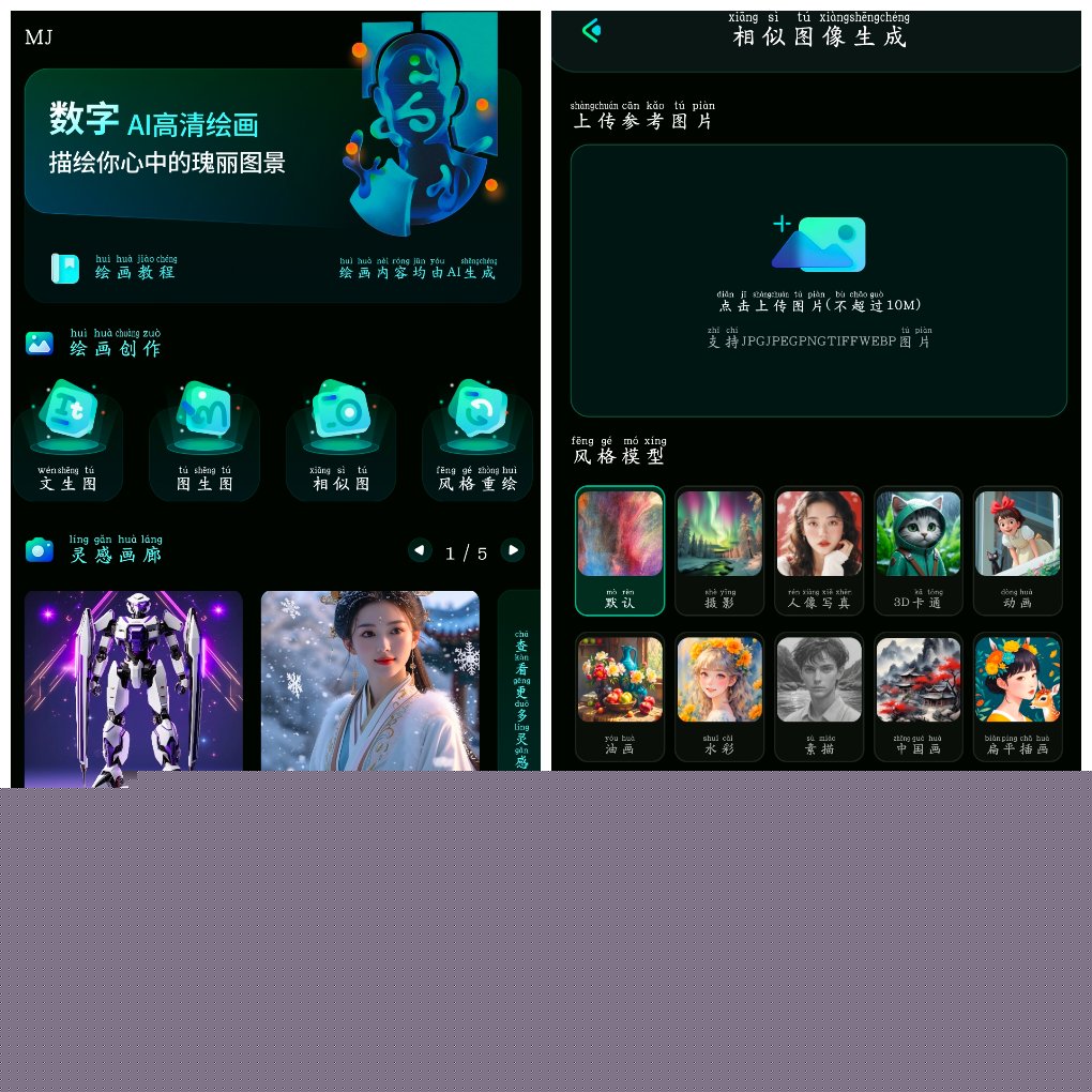 MJ&ensp;Ai制图生成v3.0会员版&ensp;输入描述就能快速出画作 图1