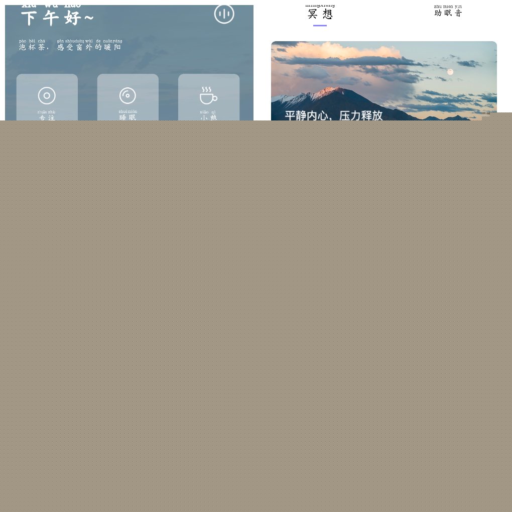 星空睡眠v1.0.8会员版&ensp;&ensp;助眠白噪音软件 图1