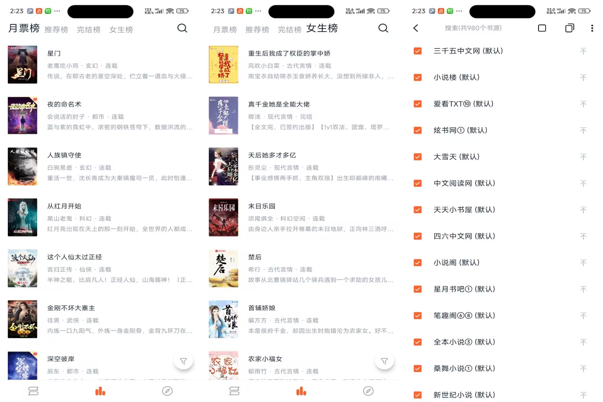 【桔子免费小说】1.2.0&ensp;汇聚全网热门资源&ensp;实时更新