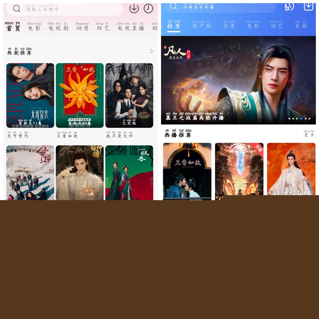 追剧喵v4.0.6去广告版&ensp;天际视频v5.0.3去广告版 图1