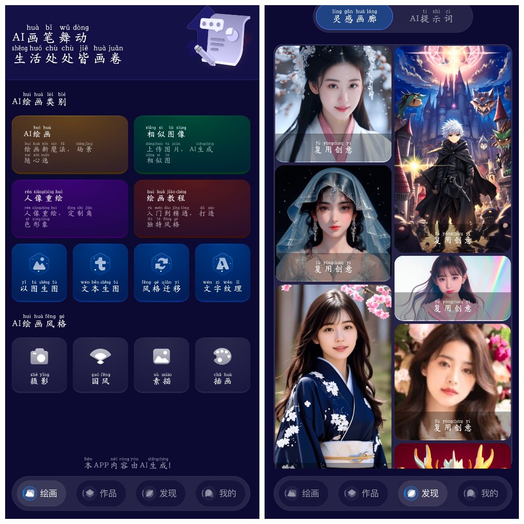 Midjourey绘画v2.0.0会员版&ensp;一款AI绘画创作工具 图1