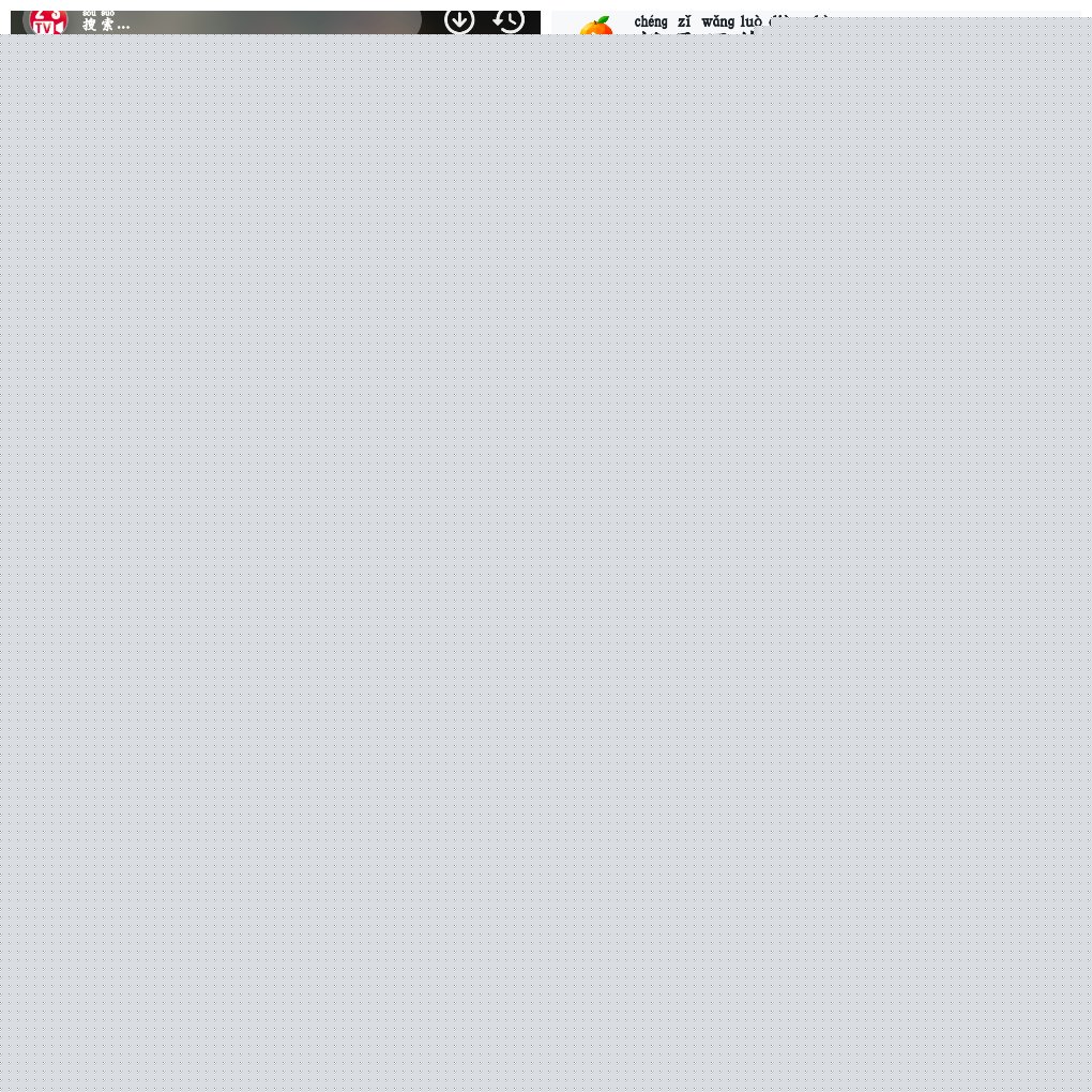 23影视v4.6.8&ensp;4K源&ensp;&ensp;橙子网络电视v1.0.5央视直播 图1