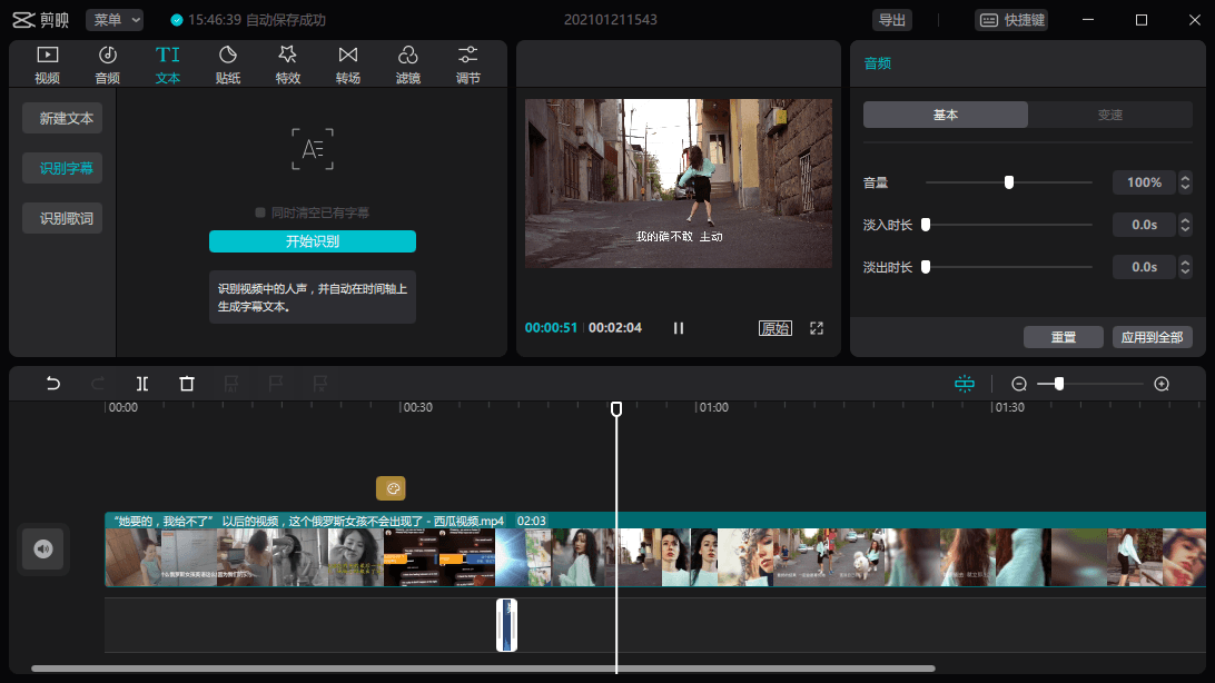 点击查看原图 剪映Pro_v2.8.5.7988官方版 视频剪辑