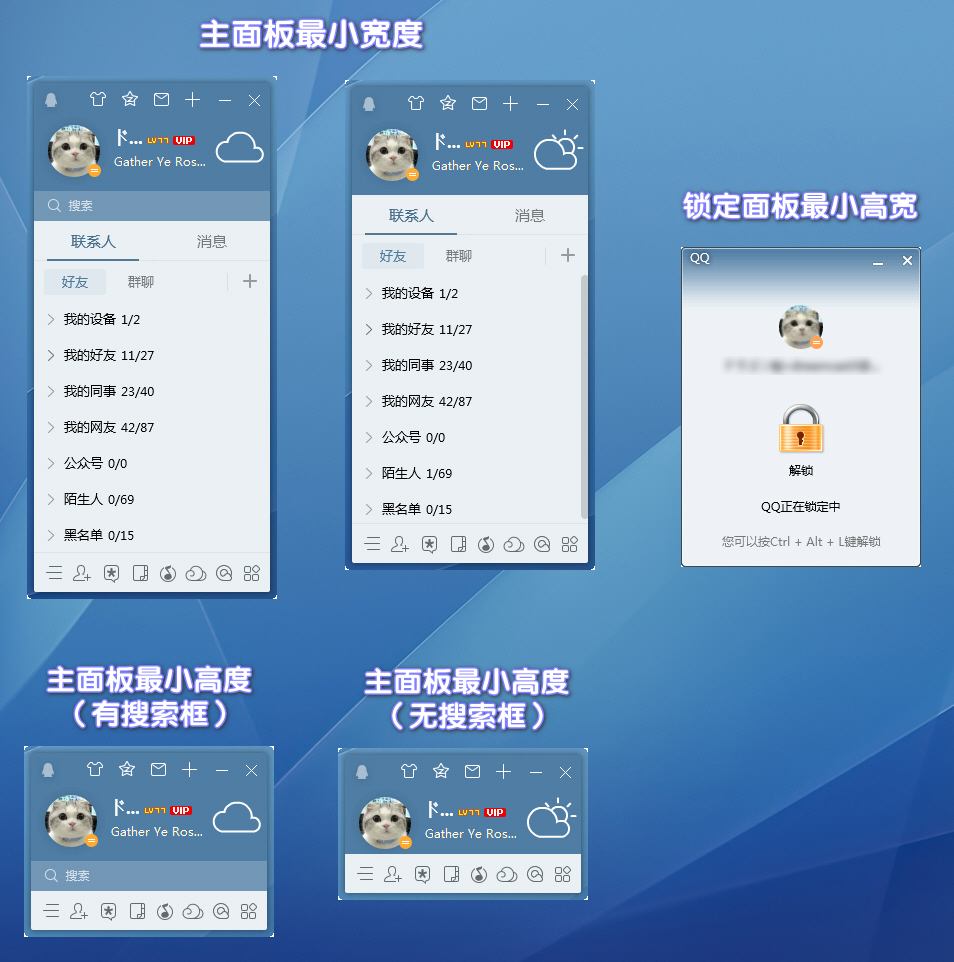 电脑QQv9.3.2_(26869)_绿色版