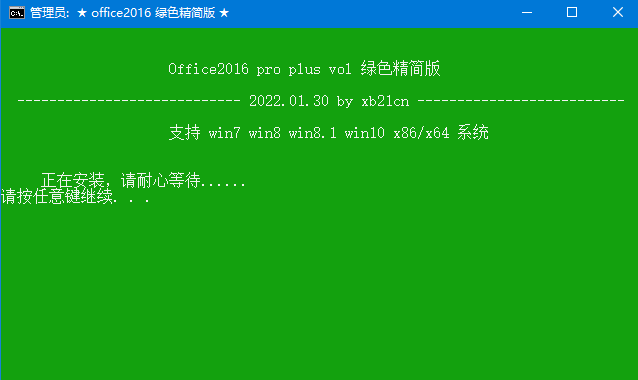 点击查看原图 xb21cn Office绿色版 2022春节版全系列